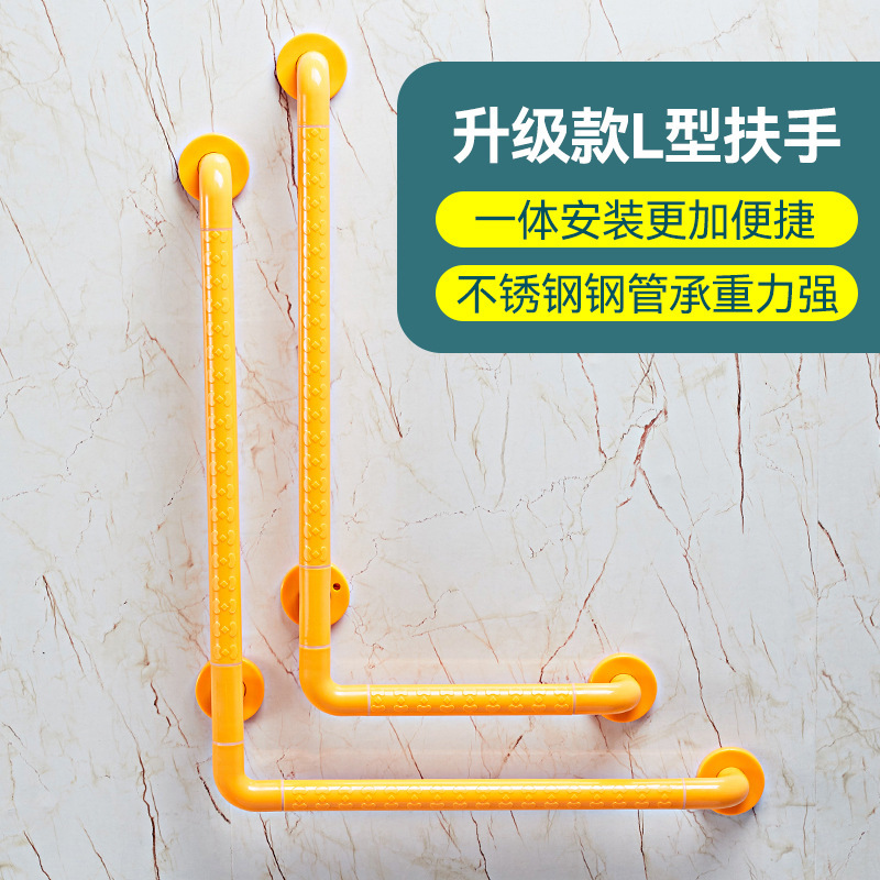 L-type bathroom handrail non-slip toilet safety disabled elderly toilet railing barrier-free toilet shower