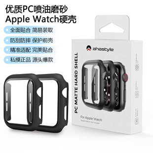 Suitable for Apple Watch Apple Watch Ultra 8 case all-inclusive PC Shell Film integrated anti-scratch protective shell
