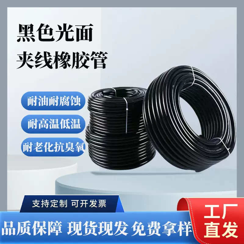 厂家供应nbr丁腈橡胶耐油管汽车摩托车燃油管耐高低温软管输水管