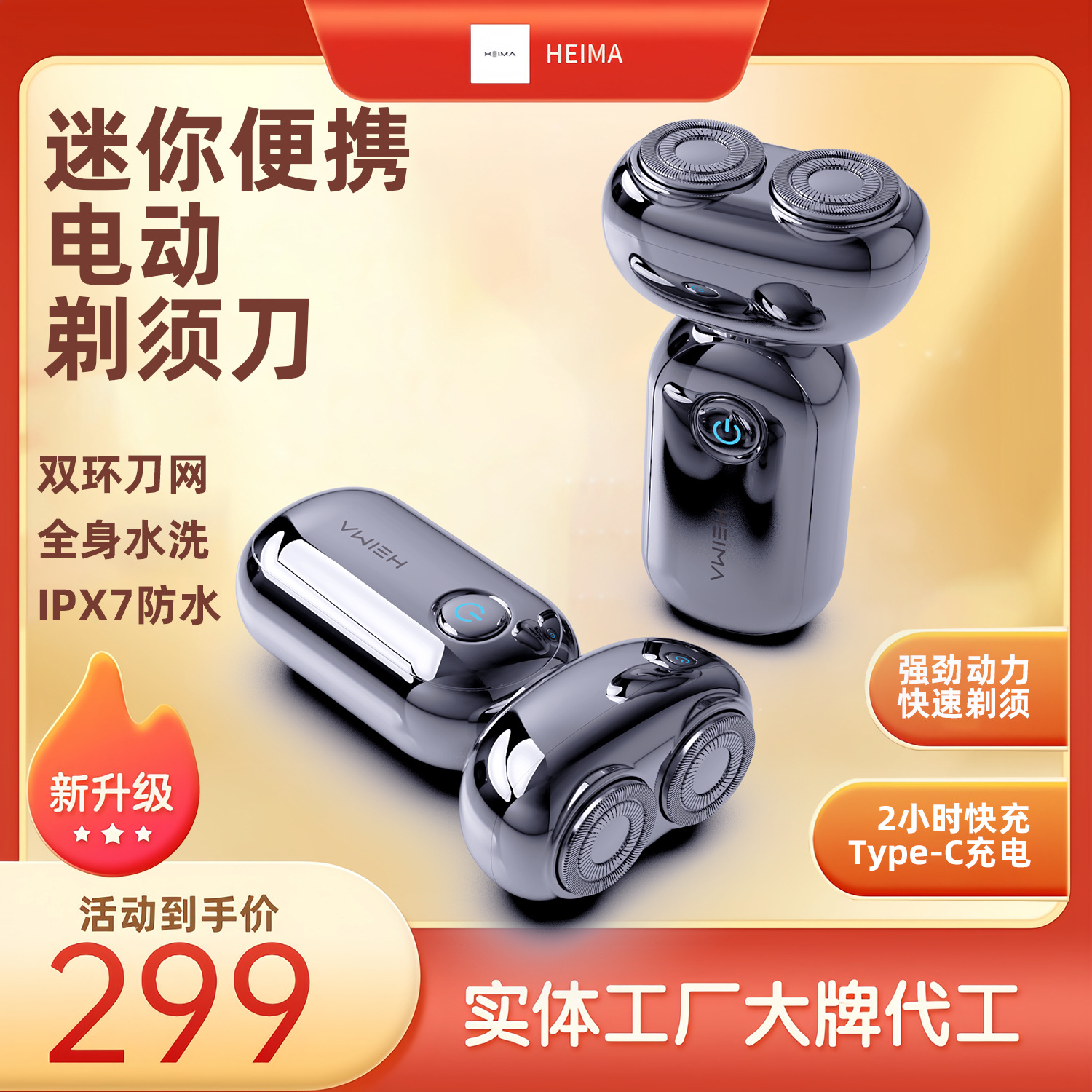 New Electric Shaver Double Ring Magnetic Suction Head Rechargeable Body Washing Travel Portable Men's Razor