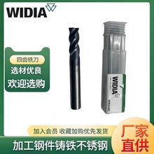 正品加工钢件铸铁不锈钢WIDIA四齿铣刀10*10*22*72威迪亚数控刀具