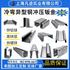 冷弯型钢;异型钢