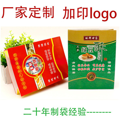 現貨壹次性板栗餅紙袋 方底牛皮紙餅袋定制 小吃食品包裝外賣紙袋