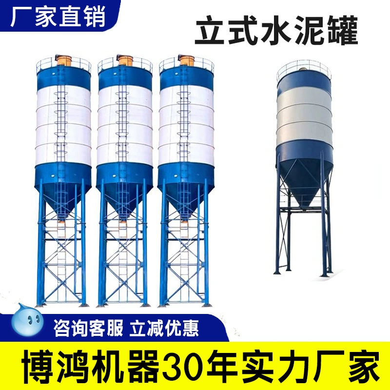 Цементный резервуар 50 тонн 60 тонн вертикальный цементный бункер смесительная станция резервуар для хранения летучей золы
