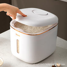 装米桶家用防虫防潮密封米缸厨房大米面粉储存罐食品级收纳储米箱