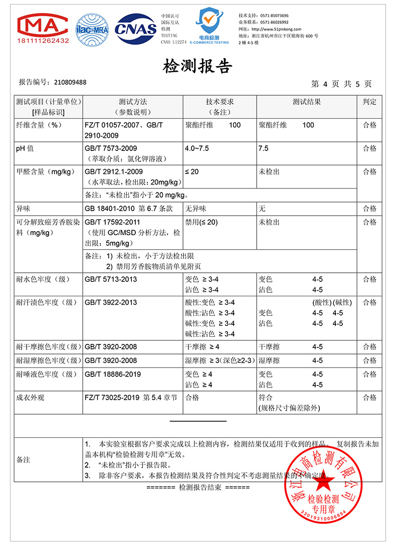 质检报告_03.jpg