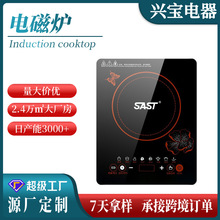 定制电磁炉家用火锅智能炒菜专用炒锅汤锅大功率新款电磁炉批发