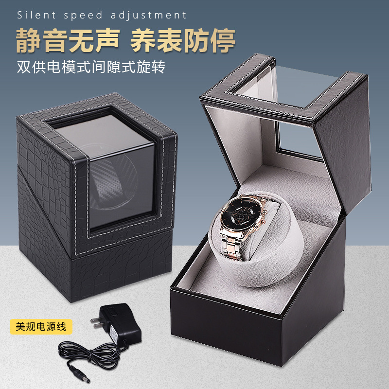 高档简约手表盒自动摇表器 机械手表电动上链收纳盒家用自摆器