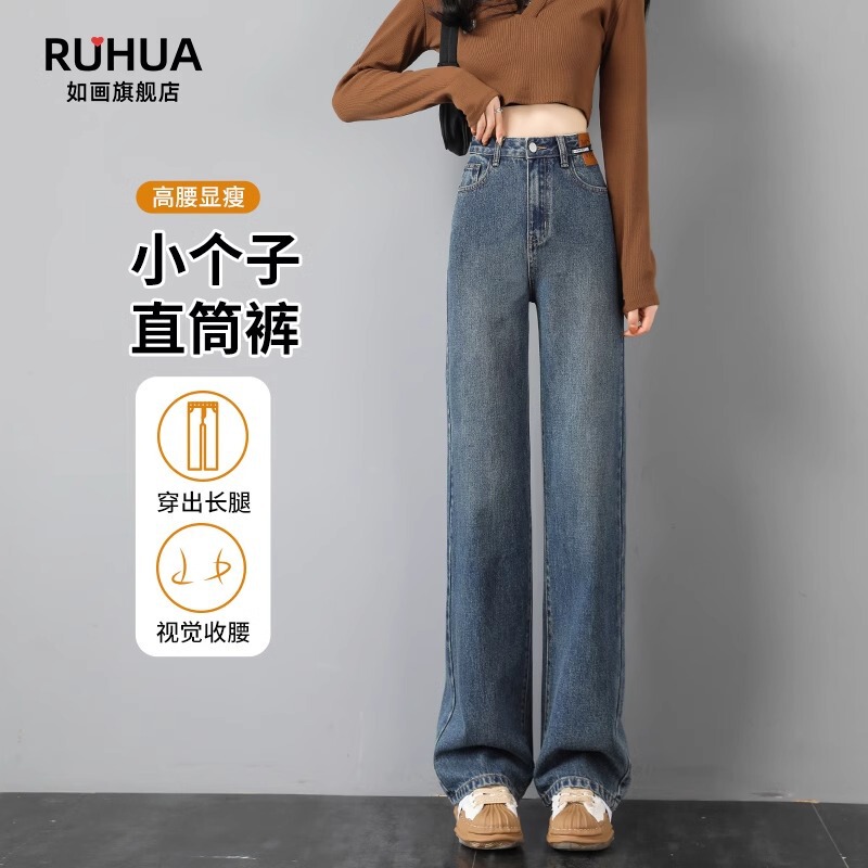 Small Straight Leg Jeans Women's Spring and Autumn 2025 New Fashion High Waist Slimming Narrow Wide Leg Pants