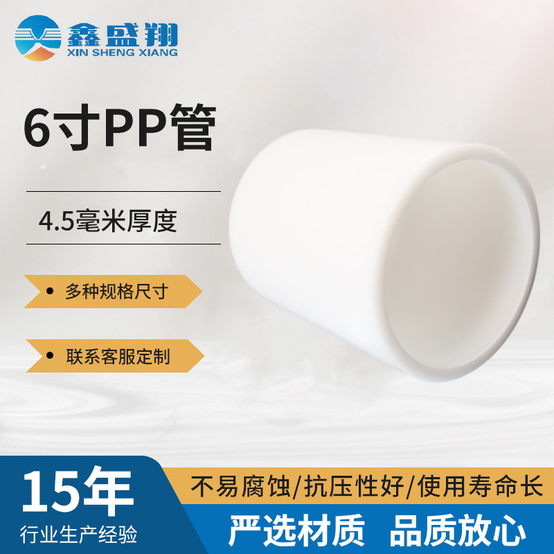 PP管6英寸塑料管4.5mm厚度缠绕膜用管锂电池隔膜用管卷芯管耐腐