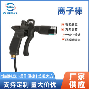 High-Pressure Ion Air Gun with Large Round Head for Efficient Dust Removal in Production Workshops