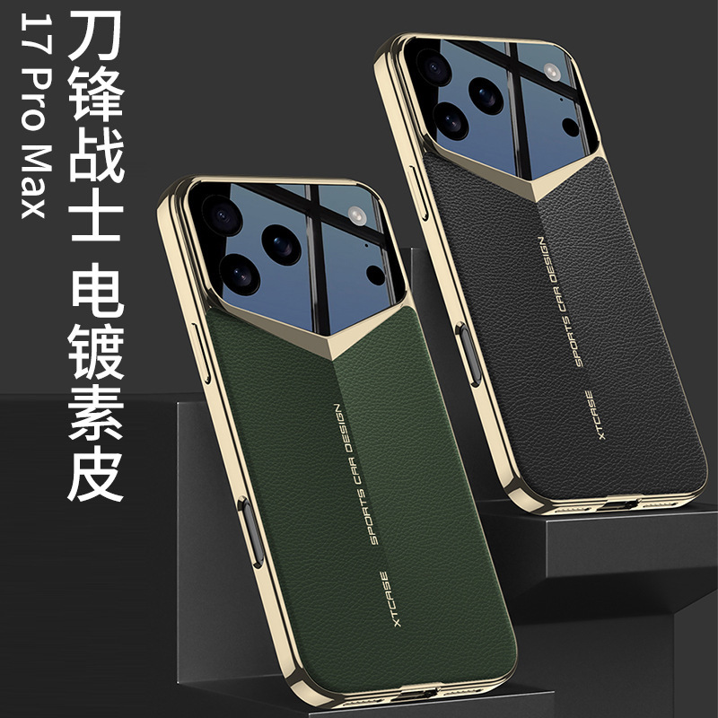 适用iphone17ProMax刀锋素皮手机壳跨境苹果17pro纯色创意壳皮套|undefined