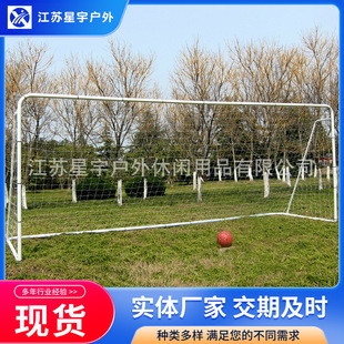 [Factory supply foreign trade quality] 5.7 m youth training standard football gate easy assembly football gate