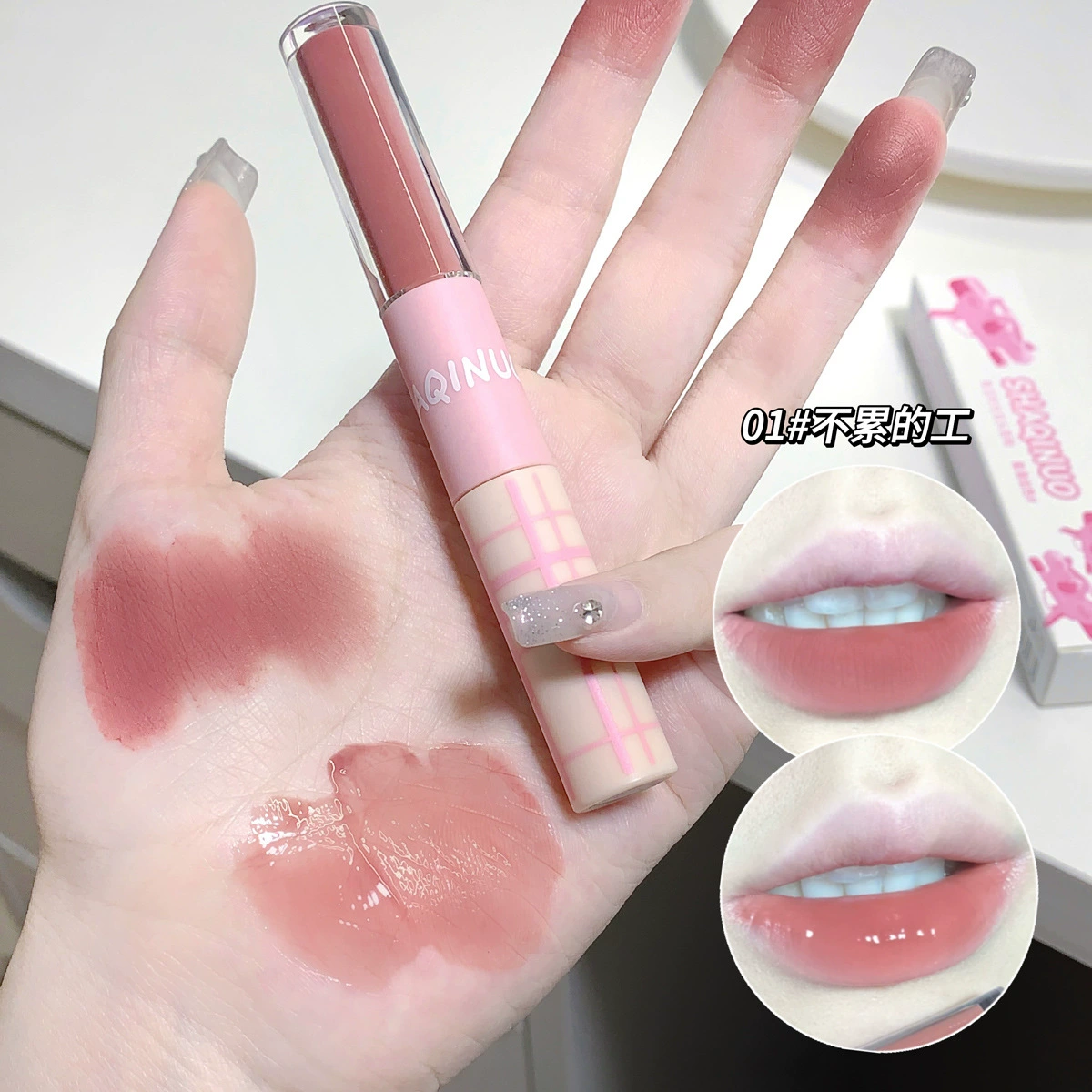Double-sided lip gloss, lip balm, matte lipstick, mirror effect, translucent shading