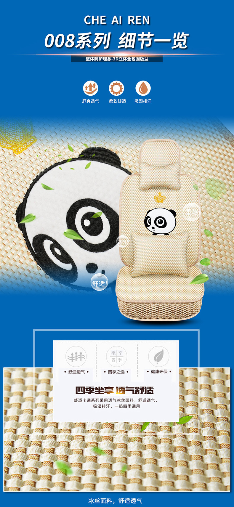 一款6色008冰丝描述3_07