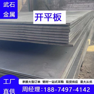 厂家批发钢板冷热轧折弯平开工业钢结构板Q235B工地建筑用钢板