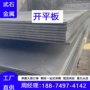 工地工业平开建筑钢板