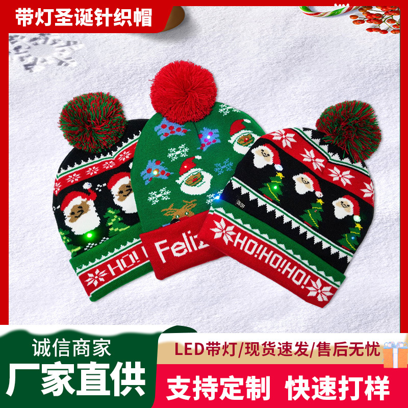LED带灯提花针织帽圣诞老人节日派对帽登山毛线帽批发LED灯饰时尚