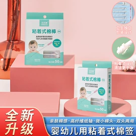 化妆棉、棉签;棉签棉棒;牙签、牙线