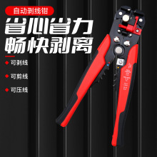 自动剥线钳电工专用工具多功能器拔拨压扒接神器皮钳子剪线钳子