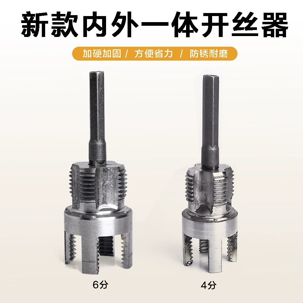 Новая модель отвертки для резьбы из углеродистой стали, 1/2 дюйма, для внутренней и внешней резьбы, 3/4 дюйма, особо крупный шуруп, 1.0inch (подходит для электродрели PPRPE)
