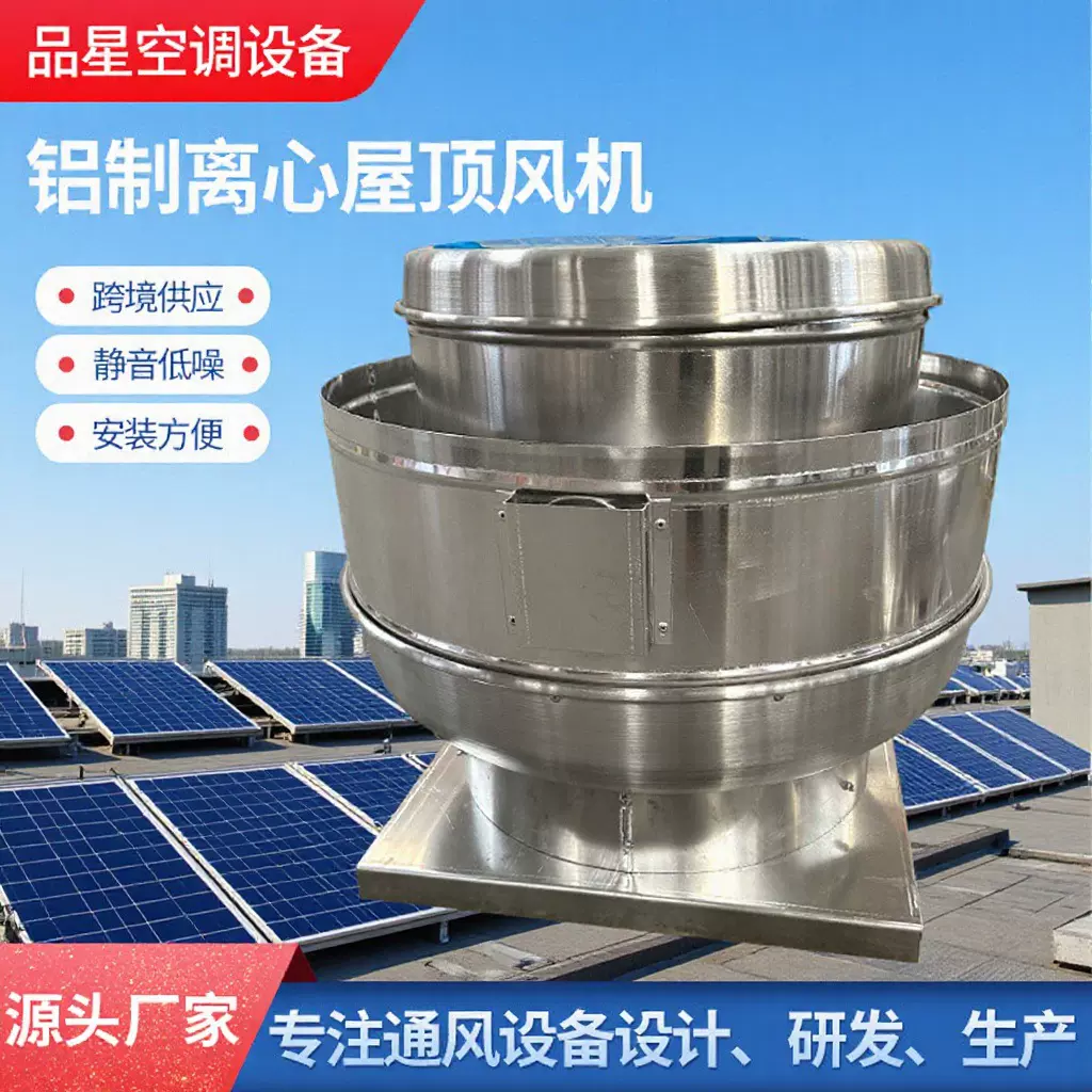 铝制离心风机厂家工业低噪音通风 厂房车间强力排风除尘风机