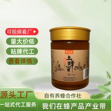 现货批发纯蜂蜜农家土蜂蜜 500克小罐百花蜜深山土蜂蜜