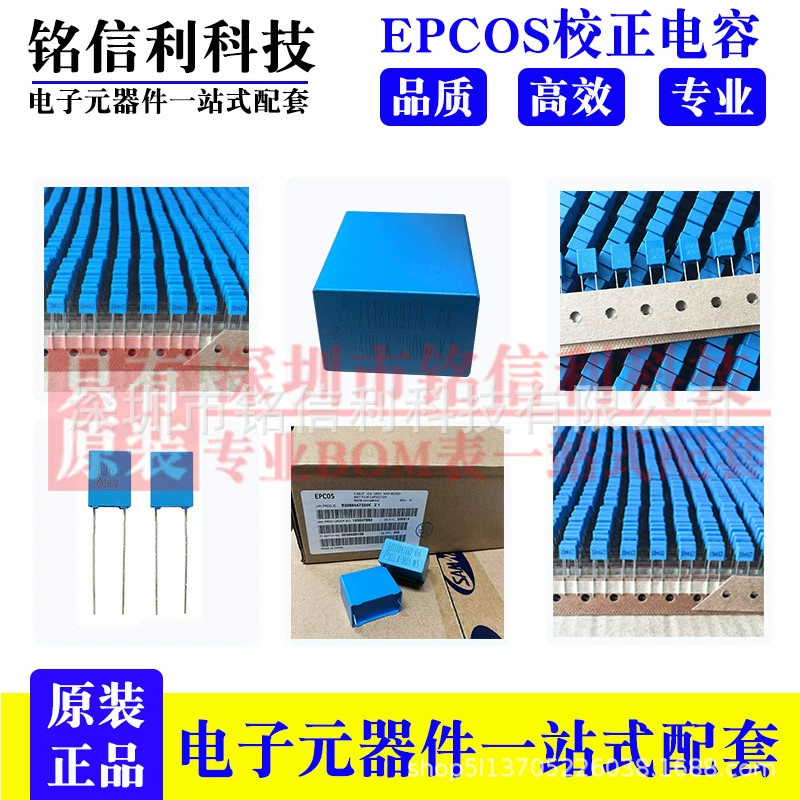 Калибровочная конденсатор EPCOS 63/100В 0.1Ф 102/103/473/104/224/474/105/225 синий