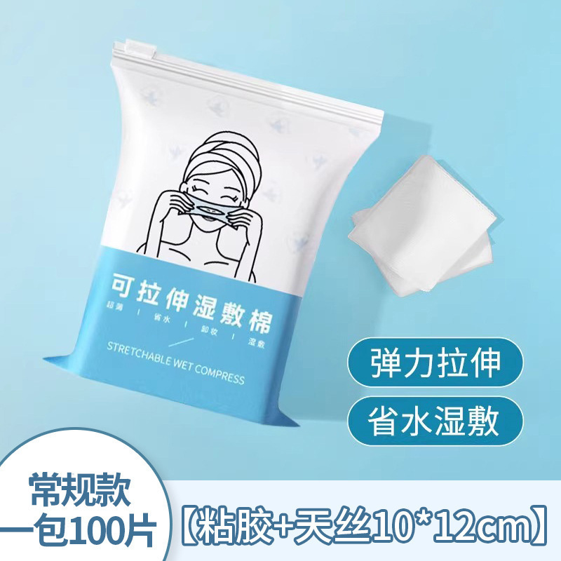 湿布コットンシート 3-in-1 伸縮性のある顔用湿布コットン オープンホールメイク落としと保湿湿布コットンシート|undefined