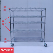 SMT镀铬物料架推车电阻电容料盘架周转车防静电物料车电子贴片架