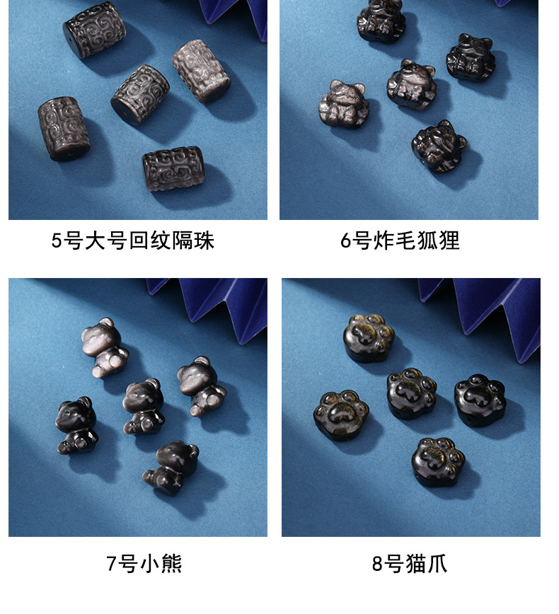 Natural Silver Obsidian Small Carving Lion Wake Cat Bead Accessories DIY Jewelry Necklace Bracelet Weaving National Fashion Edition Accessories