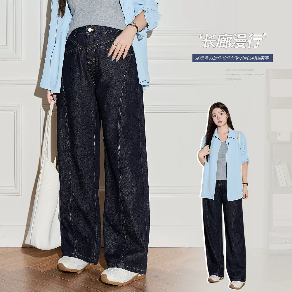 韩系通勤高腰撞色阔腿弯刀裤大码女装胖mm宽松显瘦牛仔裤子65484