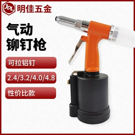 铆钉;垫圈;螺母