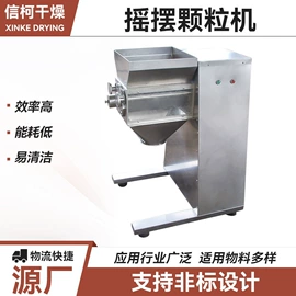 真空干燥机;制粒干燥设备;混合机