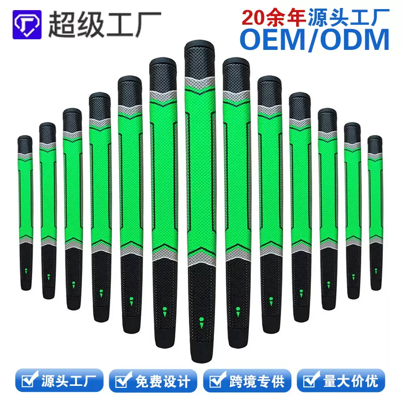 定制高尔夫握把成人PU推杆握把舒适柔软防滑高尔夫PU手柄