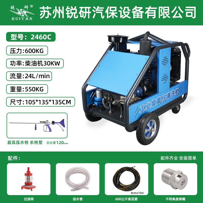 黑猫600公斤24升柴油超高压清洗机商用手推洗地机小区物业冲地机