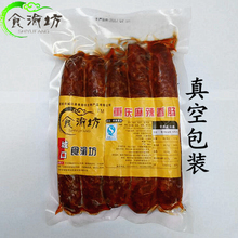 四川麻辣香腸500g重慶特產傳統農家手工自制煙熏臘腸城口印象