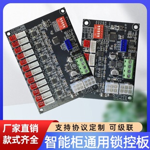 ͨ���i�ذ���f���������Ь��ȡ�͙����·������ư�RS485��؛��