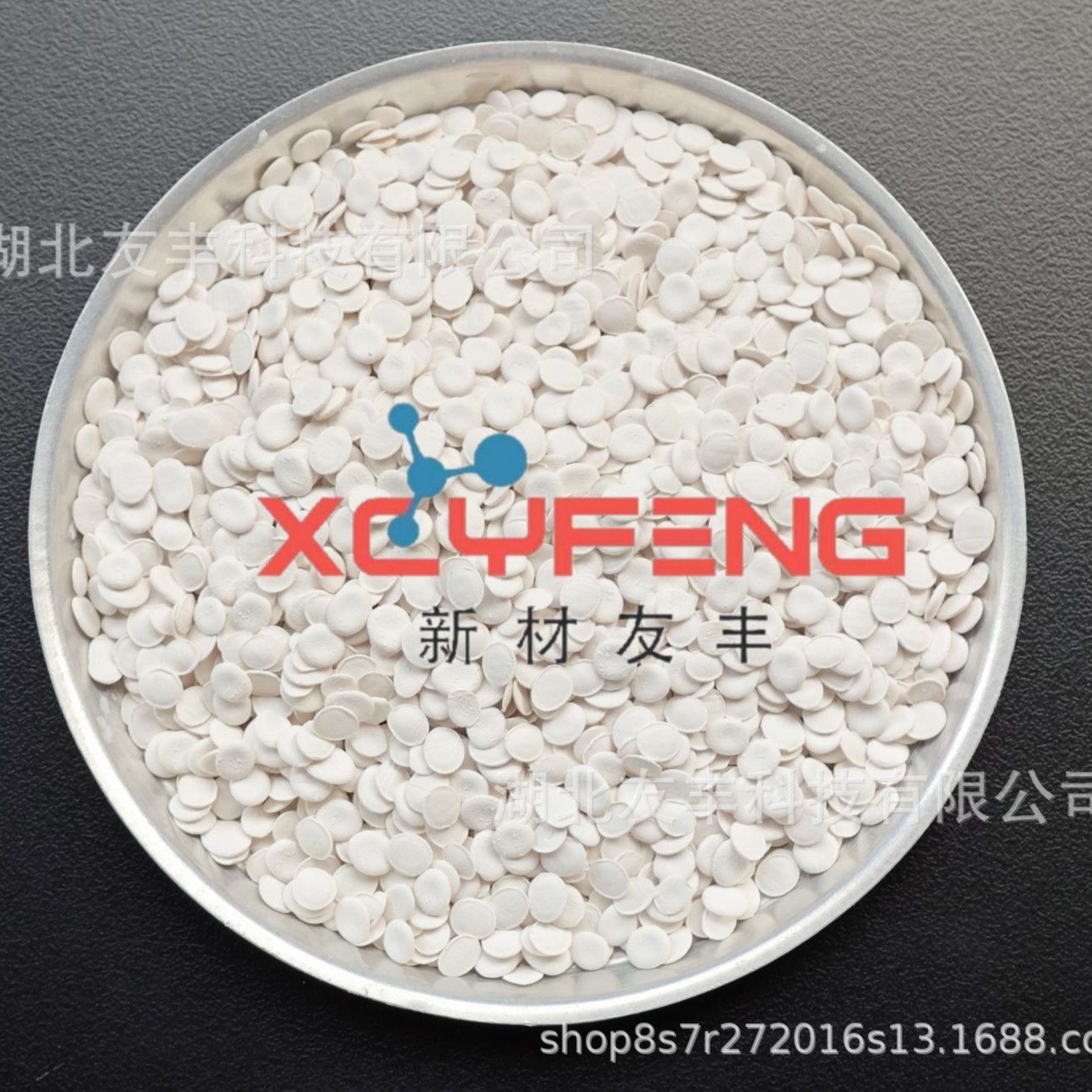 PBT纤维纺丝阻燃母粒YF-403湖北友丰科技阻燃母粒 效果好 添加