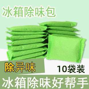 Refrigerator Deodorant Box, Freezer and Refrigerator Deodorization and Odor Removal Activated Carbon Odor Absorption and Deodorization Bamboo Charcoal Bag Deodorization 1