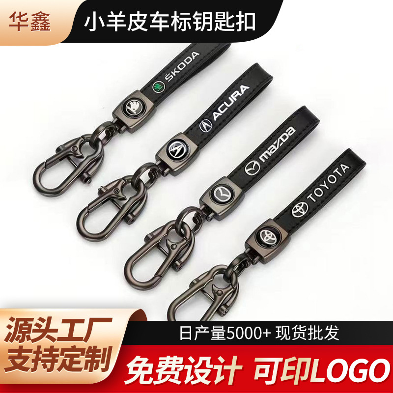 High-End Metal Car Logo Keychain Pendant Decoration Gift Accessory Factory Wholesale Small