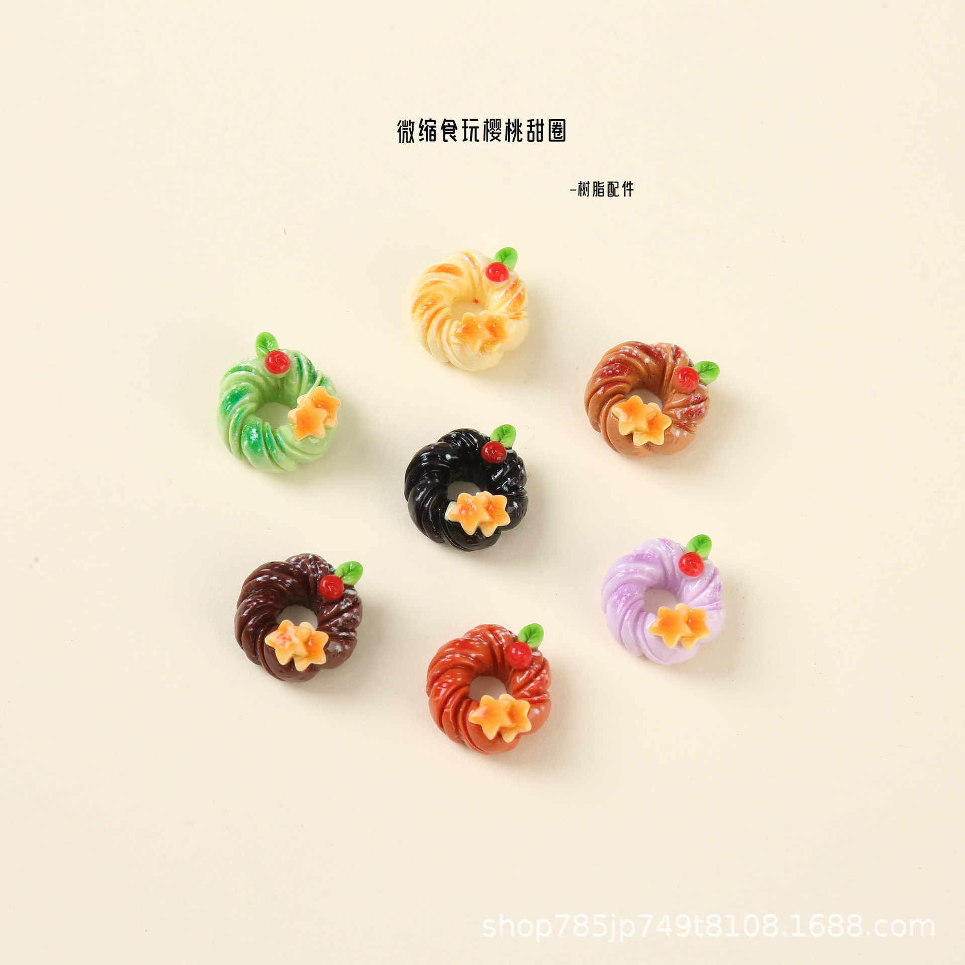 批发树指配件迷你小摆件饰品糕点樱桃甜圈蛋糕微缩食玩钥匙扣耳钉