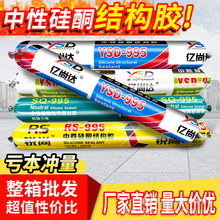 995中性硅酮结构胶黑白色透明强力快干门窗幕墙耐候胶门窗建筑用