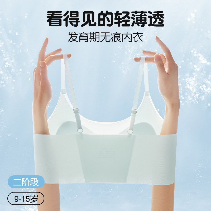 9-15岁隐形无痕发育期少女内衣女童背心二三阶初中生文胸薄吊带|undefined