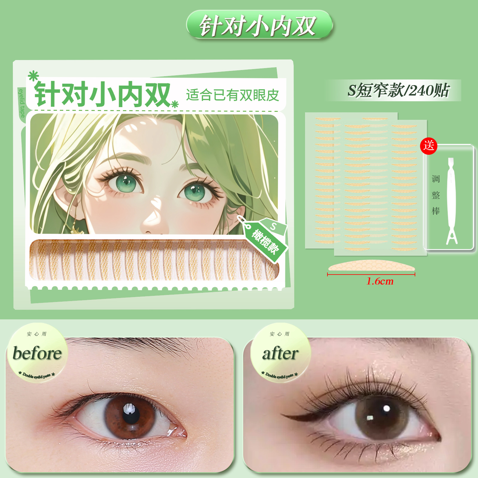 Natural dos párpados de la mujer invisible belleza de los ojos de los párpados de la malla de encaje sin marcas de pulverización de viscosidad de la cara simple dos párpados de los párpados