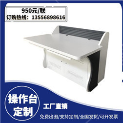 Monitoring console single-link double-link triple-link quadruple machine room platform console workbench command dispatching console
