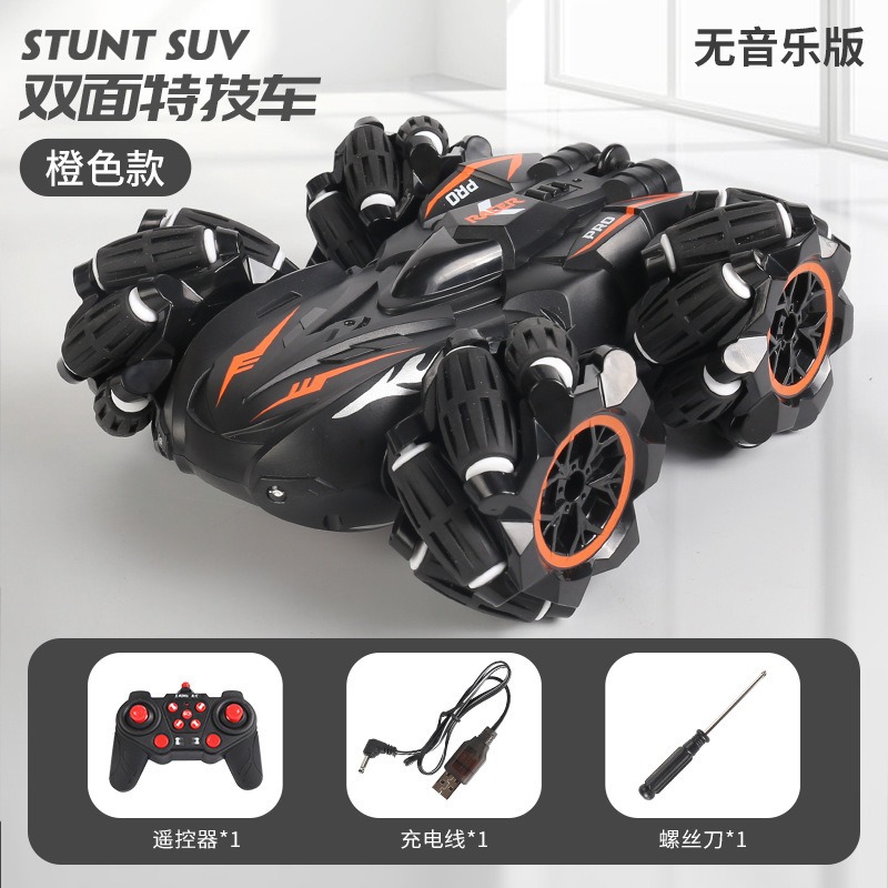 고양이 양면 원격 제어 자동차-블랙 오렌지 [음악 없음] 단일 원격 제어