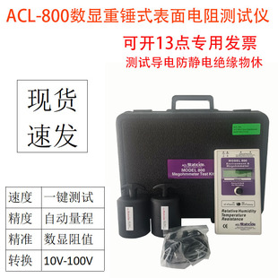 ����ACL800�������yԇ�x/���Nʽ�yԇ�x/�ךW�xACL-800