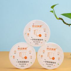 Disposable compressed towel bath towel travel portable absorbent hotel bath pure cotton thickened compressed bath towel