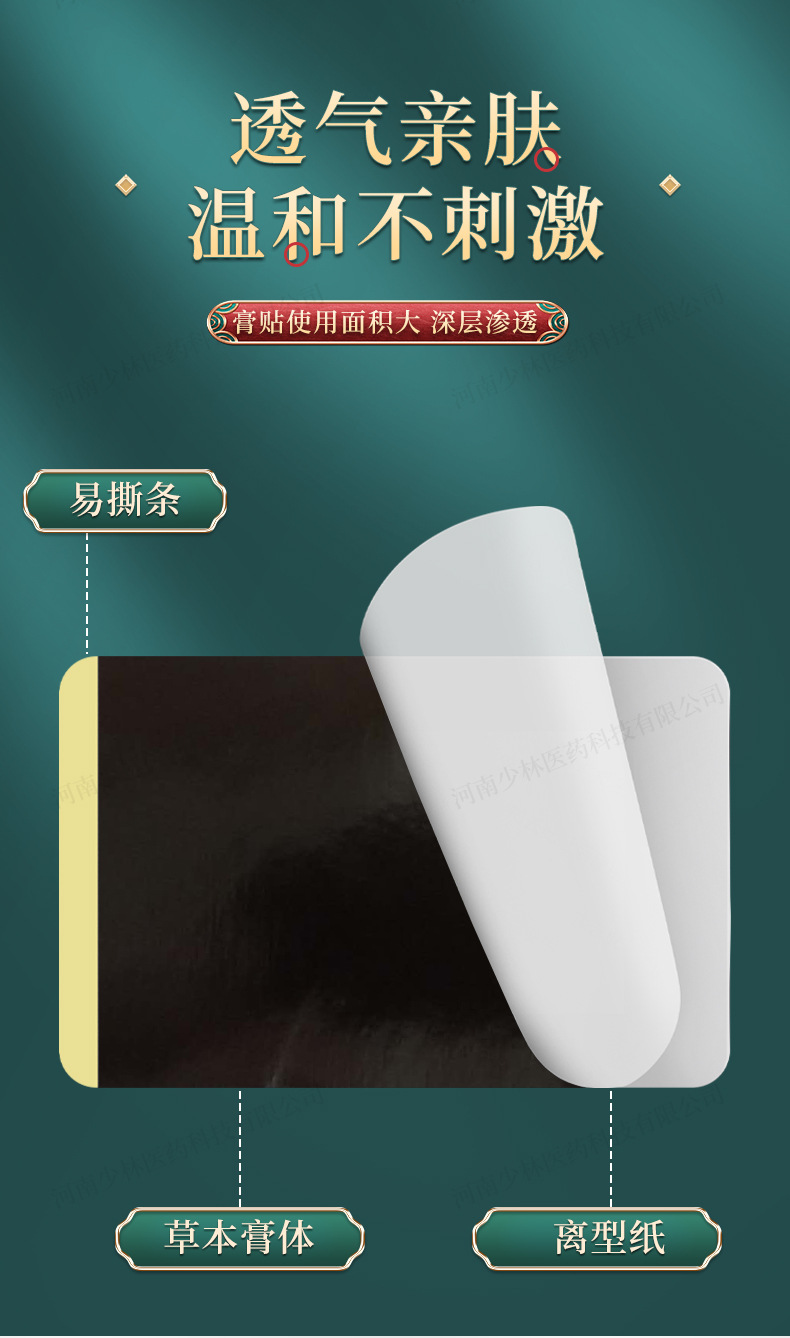 Far Infrared Pain Relief Patch Bare Adhesive Joint and Muscle Patch 10x12cm specifications
